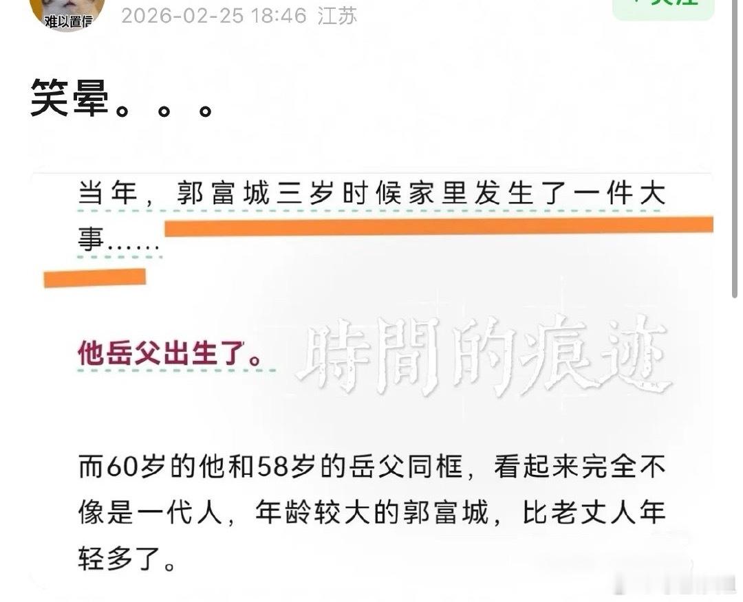 郭富城三岁的时候家里发生了一件大事……他岳父出生了。🥲🥲郭富城三岁的时候家里