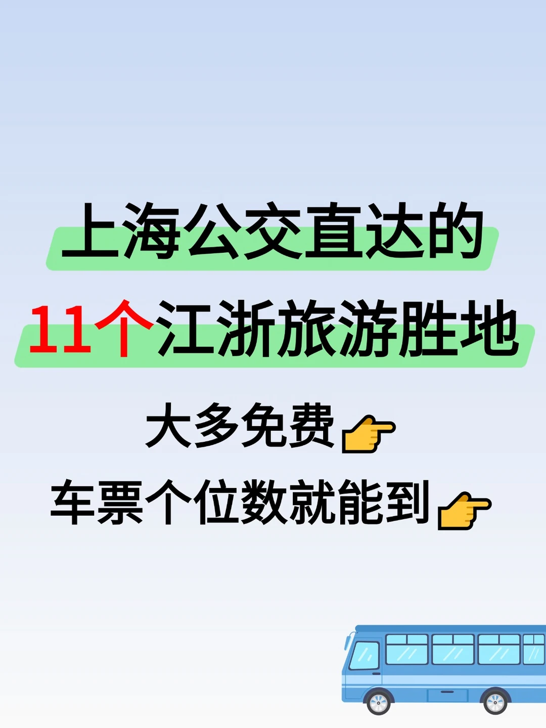 上海公交直达的11个江浙旅游胜地