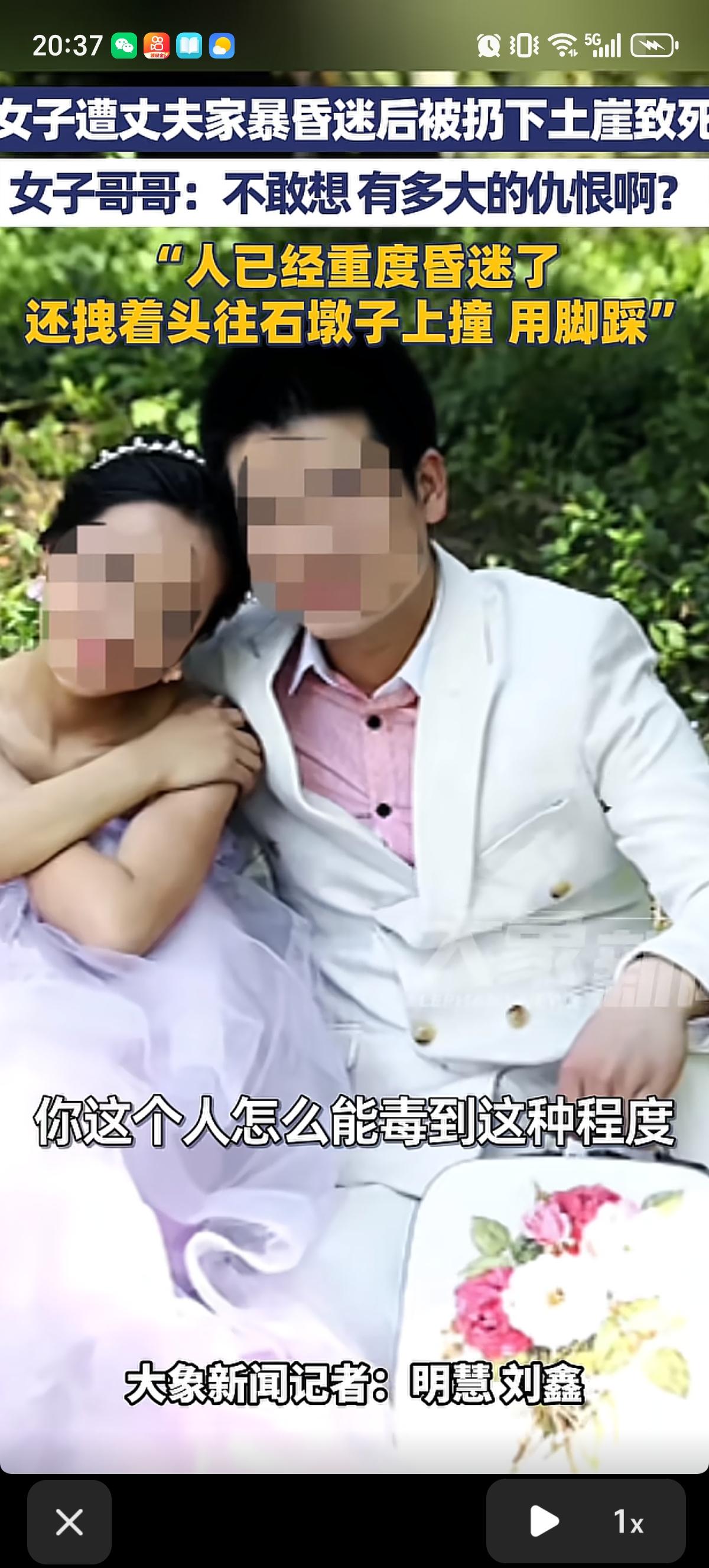 不理解结个婚为啥也能有这么高的风险，妻子这个职务竟然成了高危职业。陕西咸阳31岁