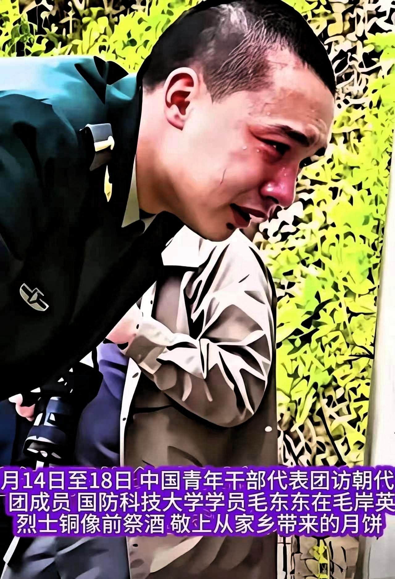泪目了看到这张照片，东东泪洒他大爷爷毛岸英的墓前，情不自禁地泪目。肃穆的烈士陵园