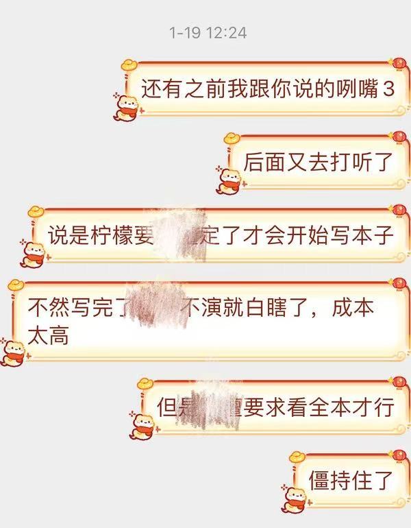 网传猎罪图鉴3不拍了，怪不得前两天的招商大会没见提，只能看得出来檀健次对剧本把控