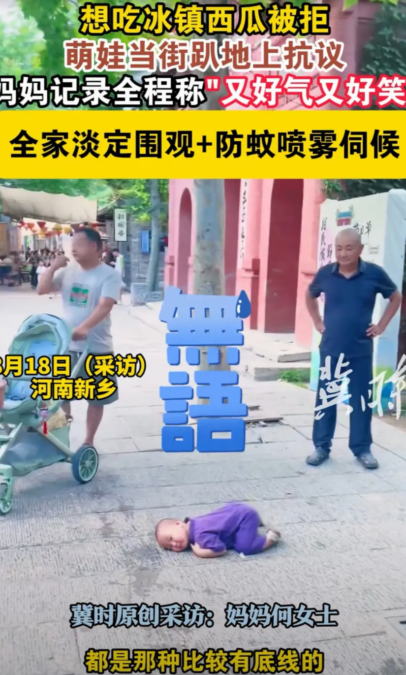 “笑不活了！”河南新乡，一家人去景区玩，萌娃突然想吃冰镇西瓜，家人不同意，他就躺