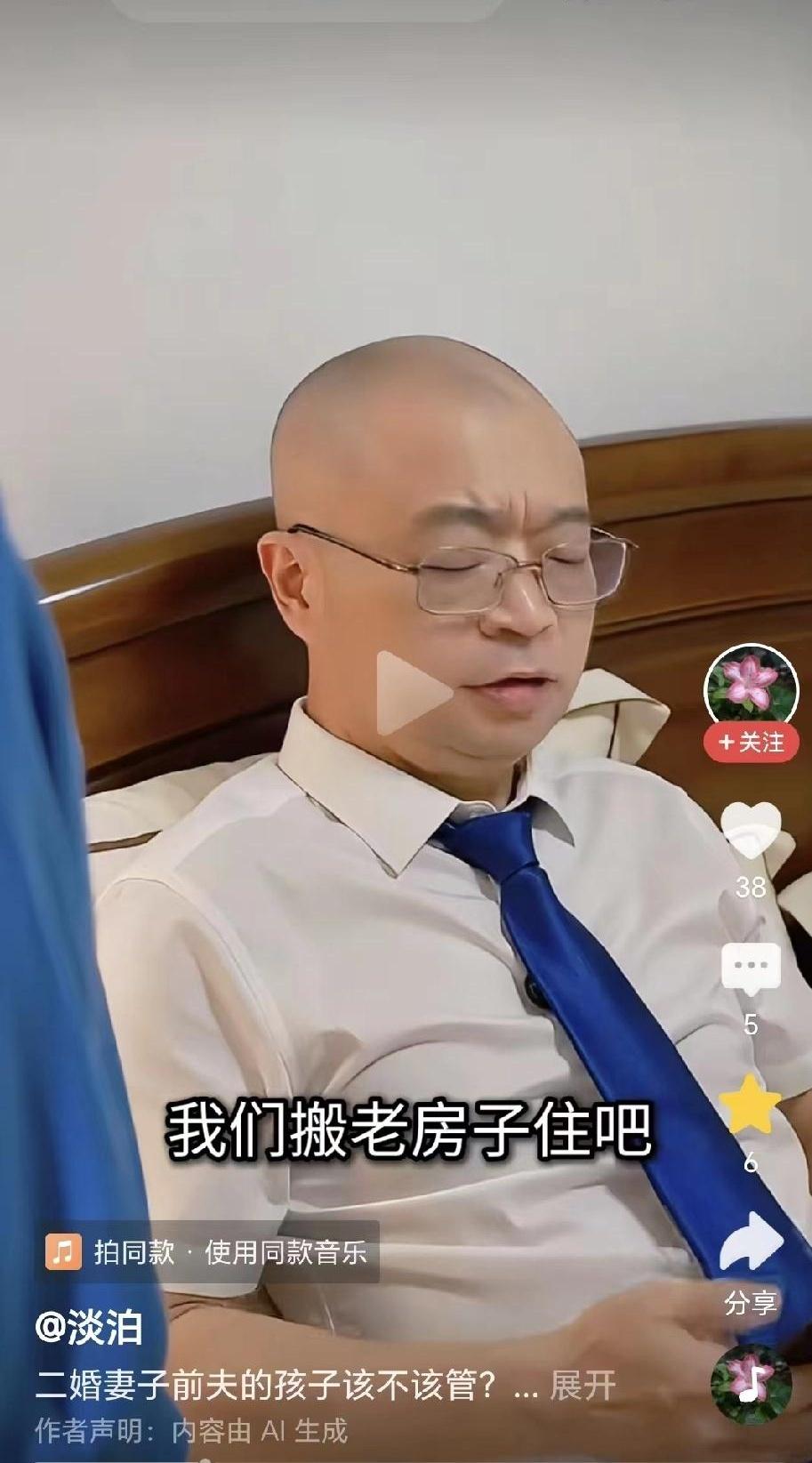 二婚搭伙8年，老婆一句话让老公直接掀了饭桌：新房给你前夫儿子当婚房，咱俩搬老破小