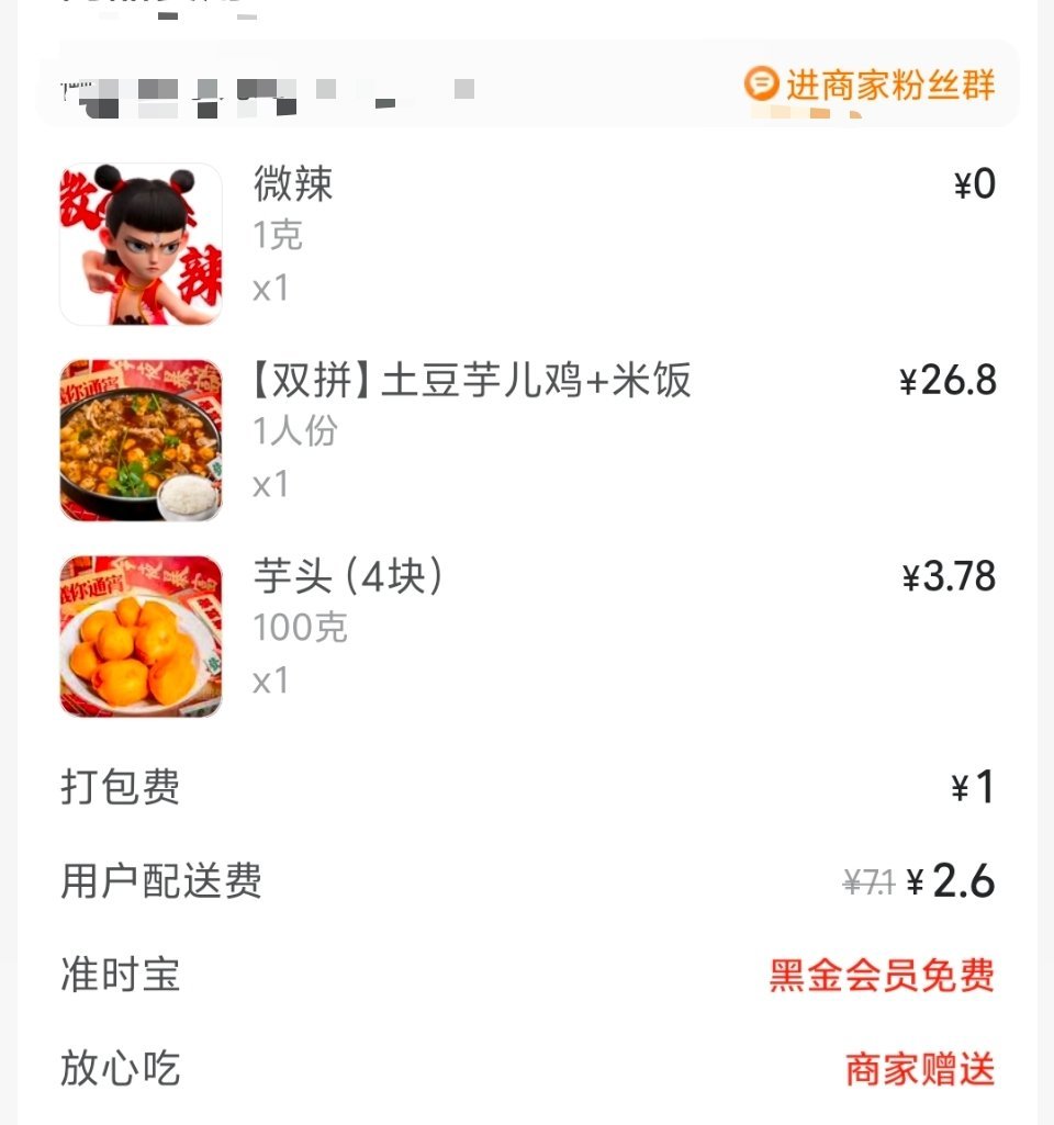 点外卖了。。。我不行了​​​
