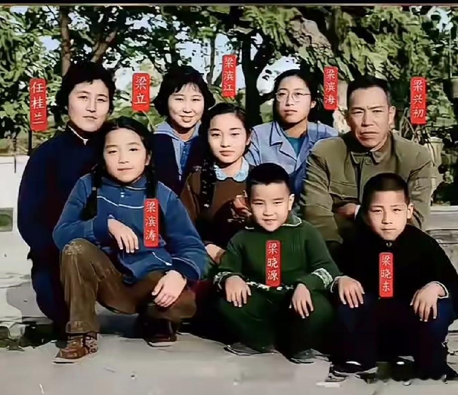这是1963年初，梁兴初将军一家在广州拍下的全家福。庭院绿树葱郁，阳光和煦，