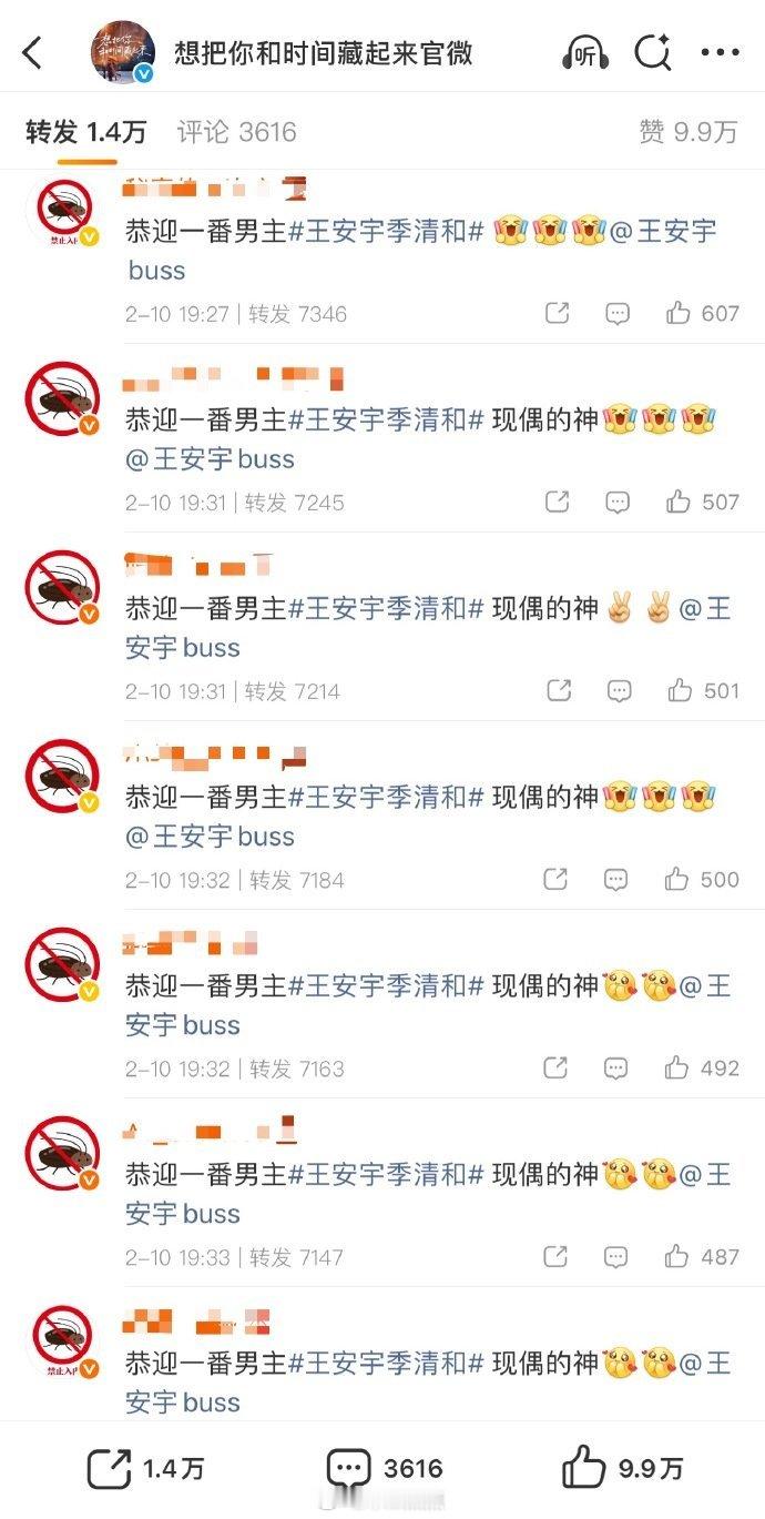 都开拍了…章若楠、王安宇还在打是因为什么啊？