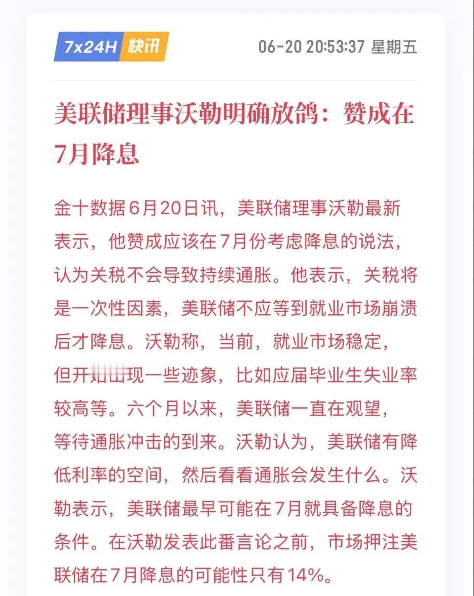 按照卢麒元先生的说法，美国迟早要降息，而且是大幅度降息，为什么？因为美债太多，3