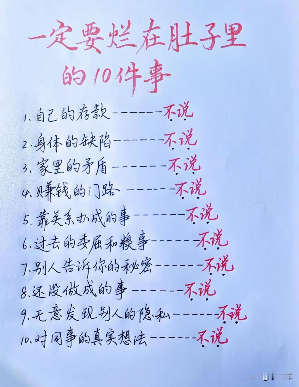 真正明白这些道理的时候都多少岁了？