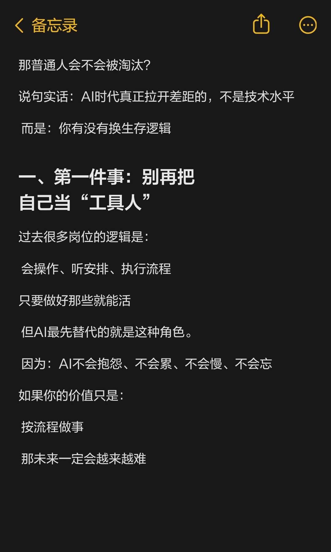 未来5年，普通人最大的风险已经不是失业今年的春晚，大家应该明显感觉到