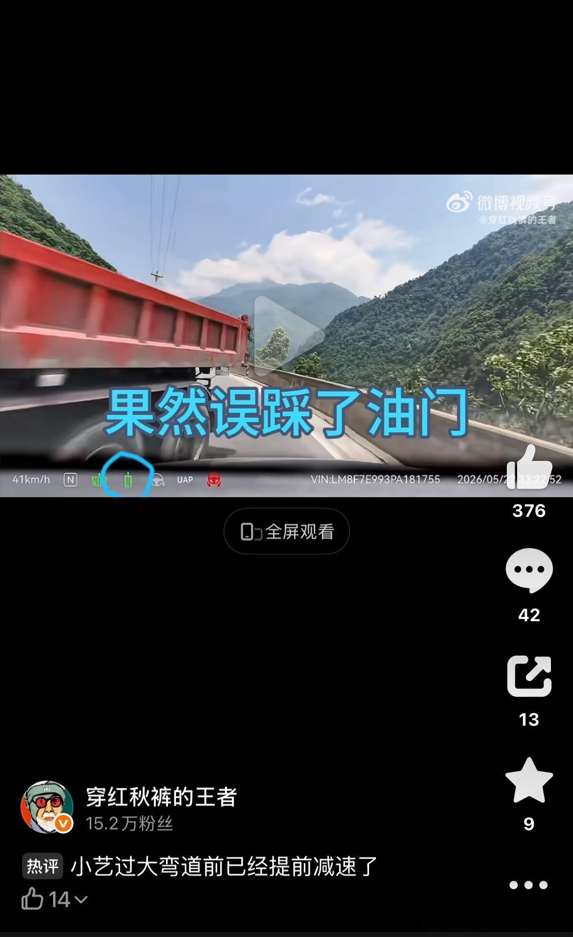 #开智驾追尾挡风玻璃被电线杆刺穿##车企回应开智驾追尾挡风玻璃被刺穿#又是因误踩油门加重了事故。我发