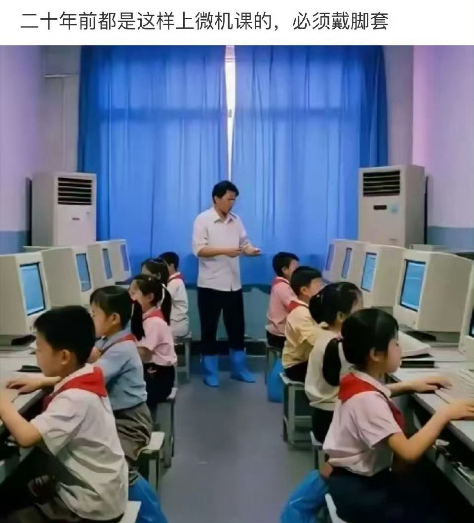 当年一台486就小一万。。。不得不穿鞋。。。​​​