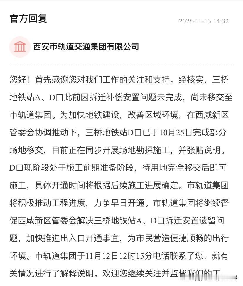 西安长乐坡地铁站南侧为啥没出口？官方回应来了！最近，有市民在领导留言板发问：