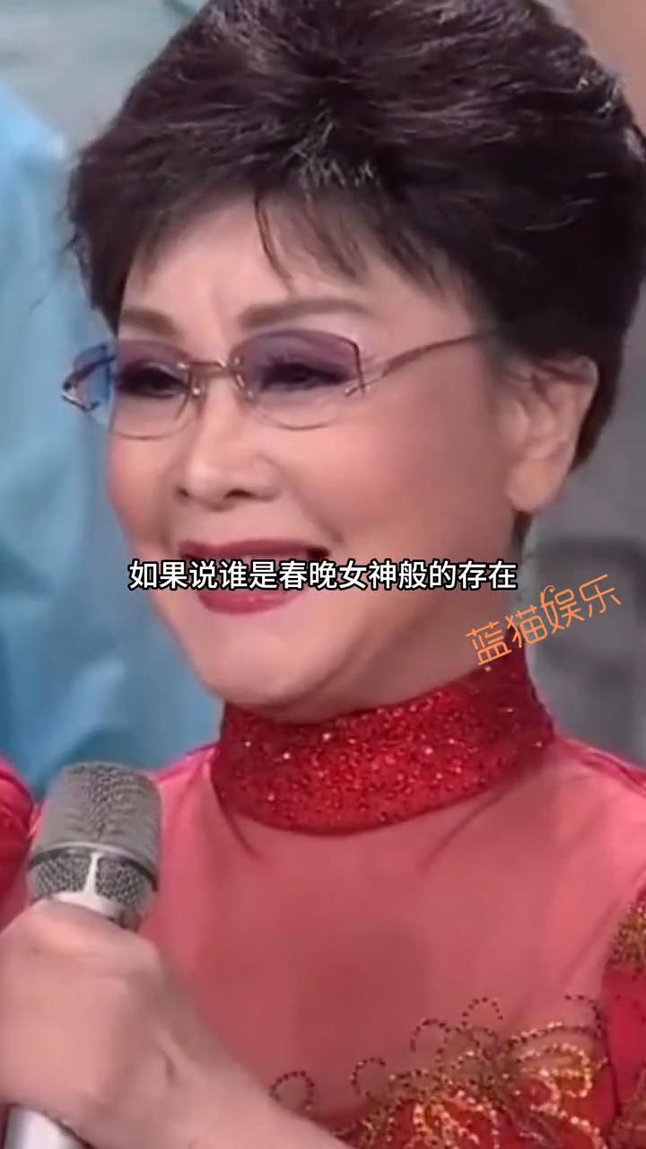 春晚压轴女神。蓝猫娱乐。如果谁是春晚女神般的存在，非李谷一莫属，妥妥的春晚压