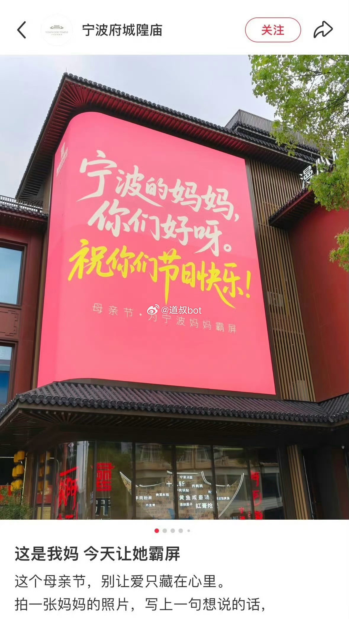宁波父亲节和母亲节文案对比，你怎么看？