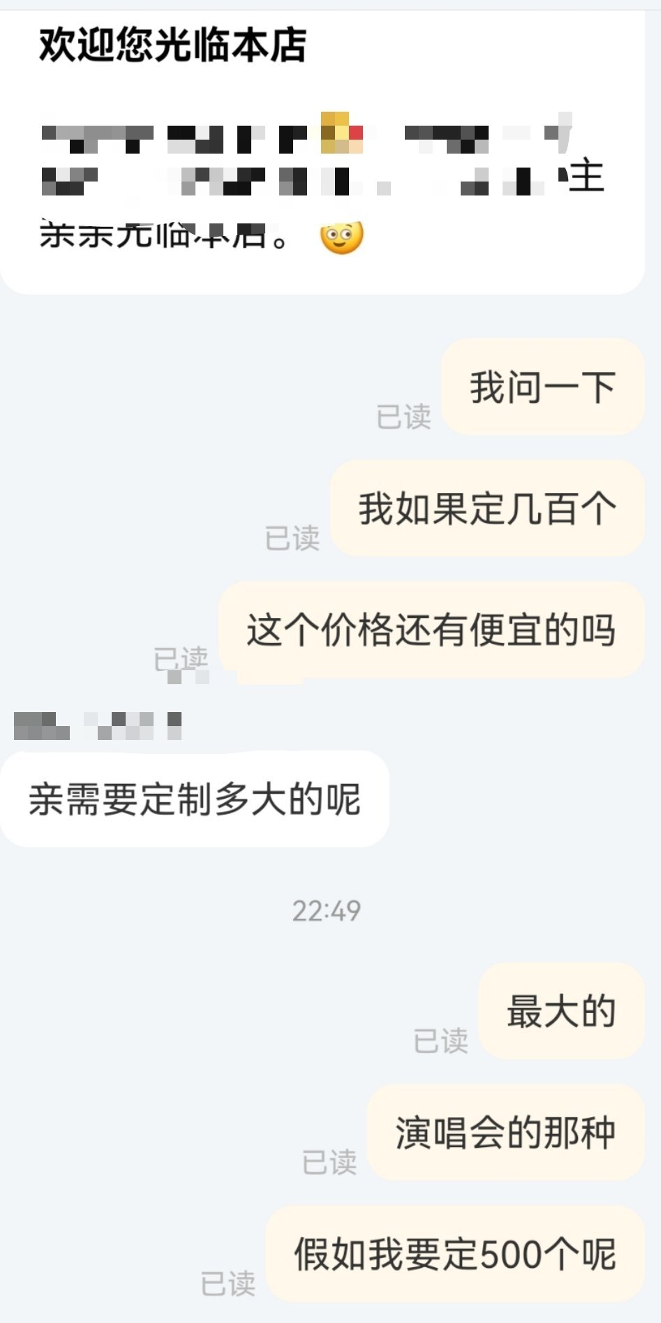 这玩意还可以量大优惠。。。​​​