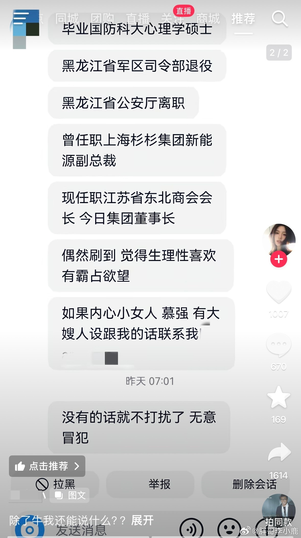 民间艺术观察