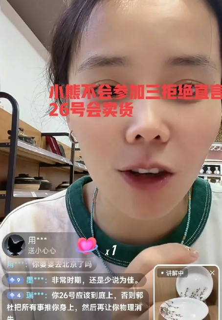 熊磊近日持续高调开播，宣称将每天直播至28日，并直言不避讳26日“三拒绝”庭审议