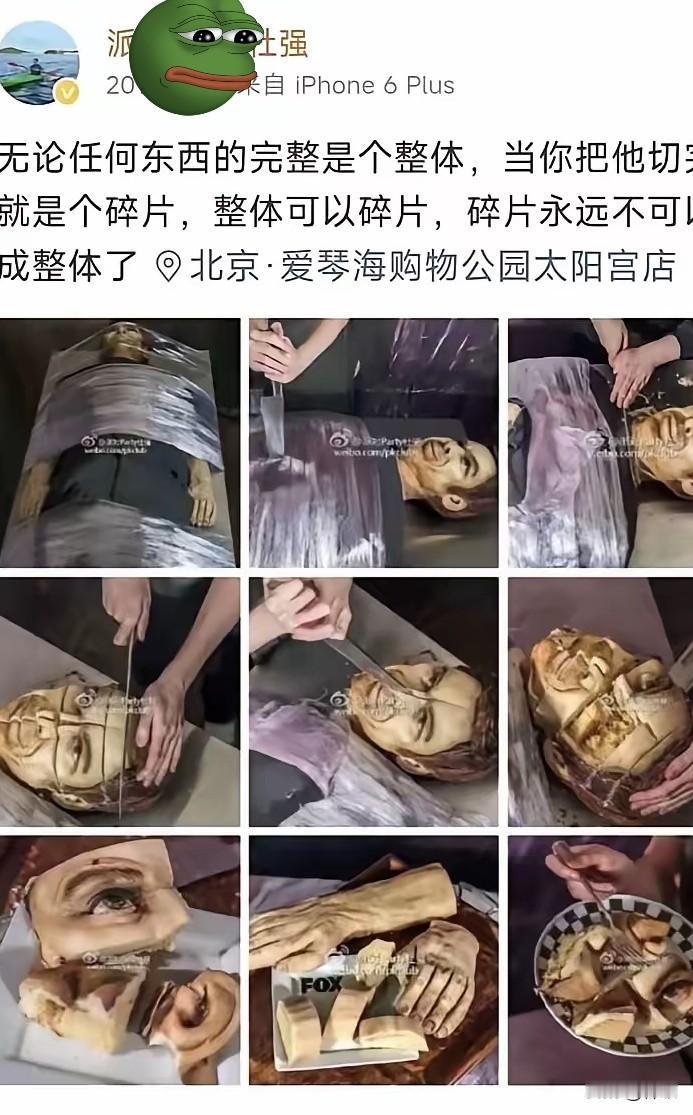 杜某15年做的蛋糕太可怕了！看得人毛骨悚然、什么人会喜欢这种蛋糕啊！还沾沾自喜、