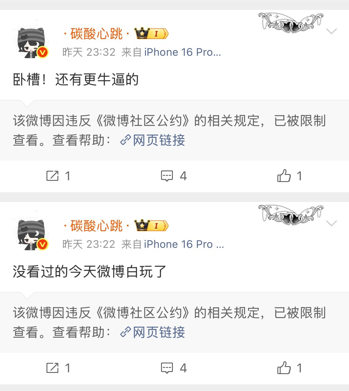 她到底在牛逼些什么啊