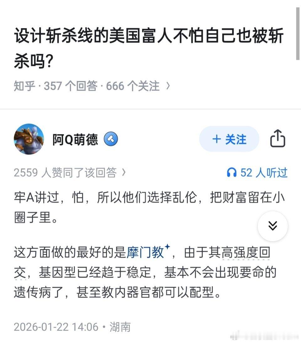 设计斩杀线的美国富人不怕自己也被斩杀吗?还是说，美国富人有什么应对的方法？🤔?
