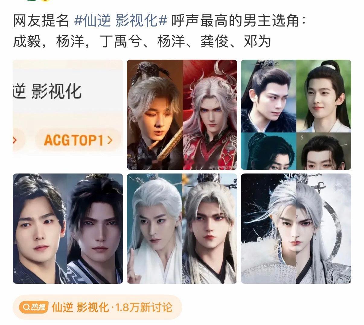 这些流量生应该不会碰吧，动画版那么成功，演了感觉吃力不讨好，对他们来说选择很多没