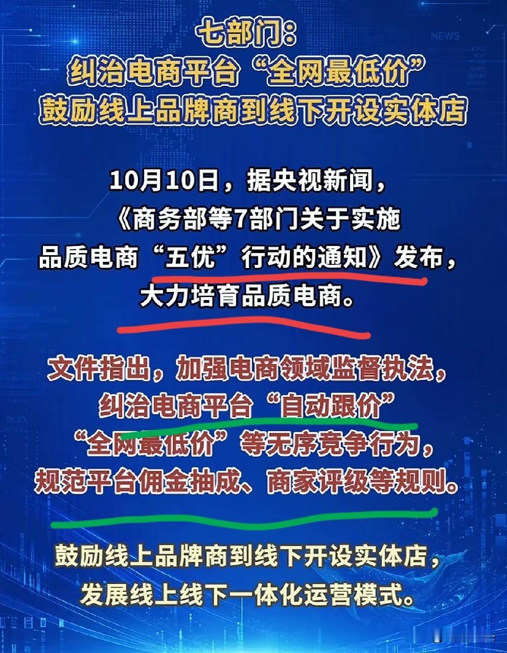 经济发展不能本末倒置，实体经济才是国家经济稳定与发展的压舱石，电商经济只能作辅助