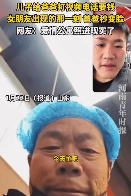 “笑不活了！”山东，男子的儿子打来视频，突然问他要钱，他问儿子:“又要钱弄什么