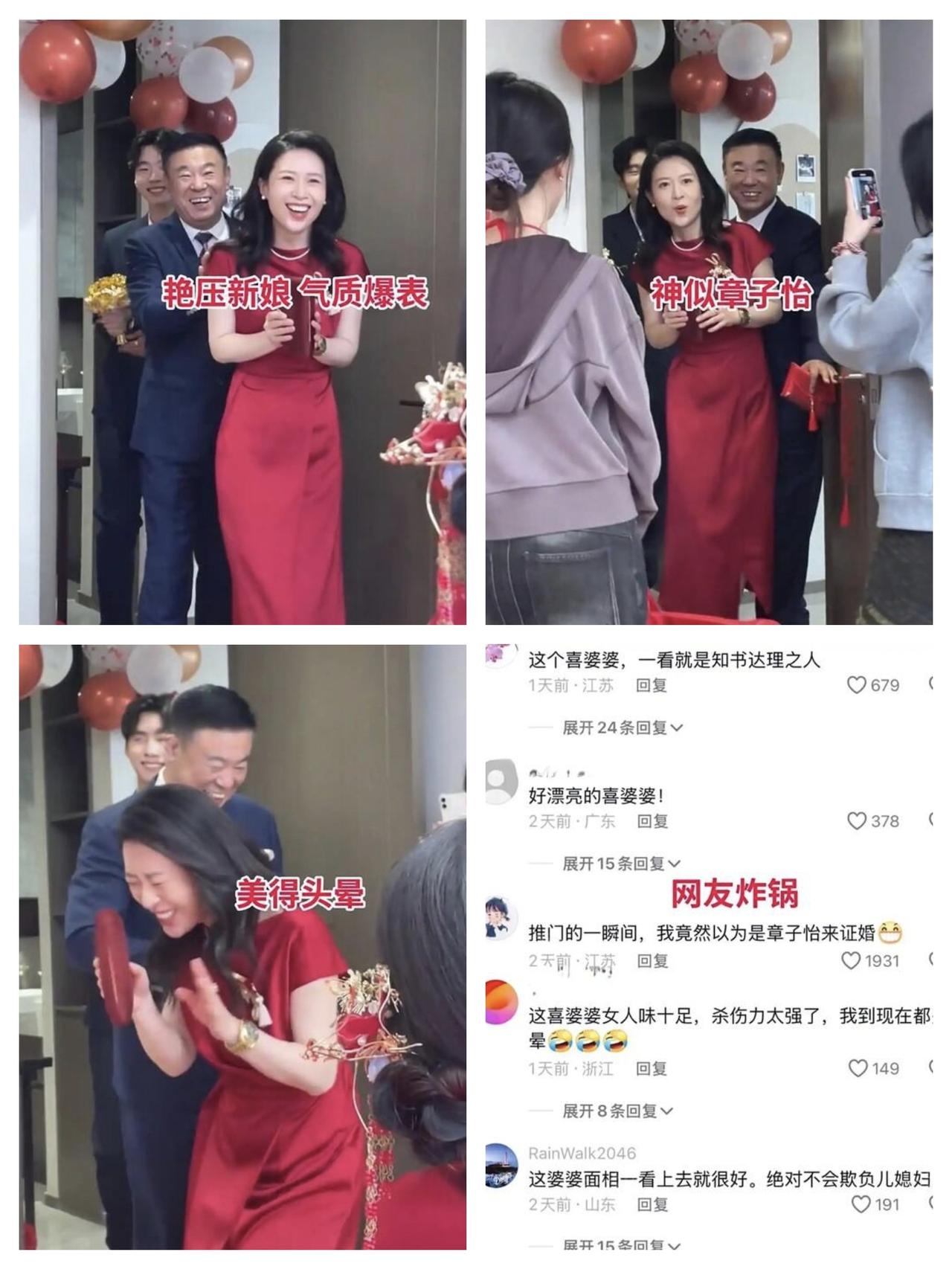 婚礼上婆婆撞脸章子怡，引网友热议。江苏一对新人的婚礼现场，当婆婆出场的那一刻惊