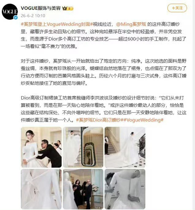 这才是真正的老钱风婚纱是超600小时手工制作的、珠宝是价值5000万的……机酒全