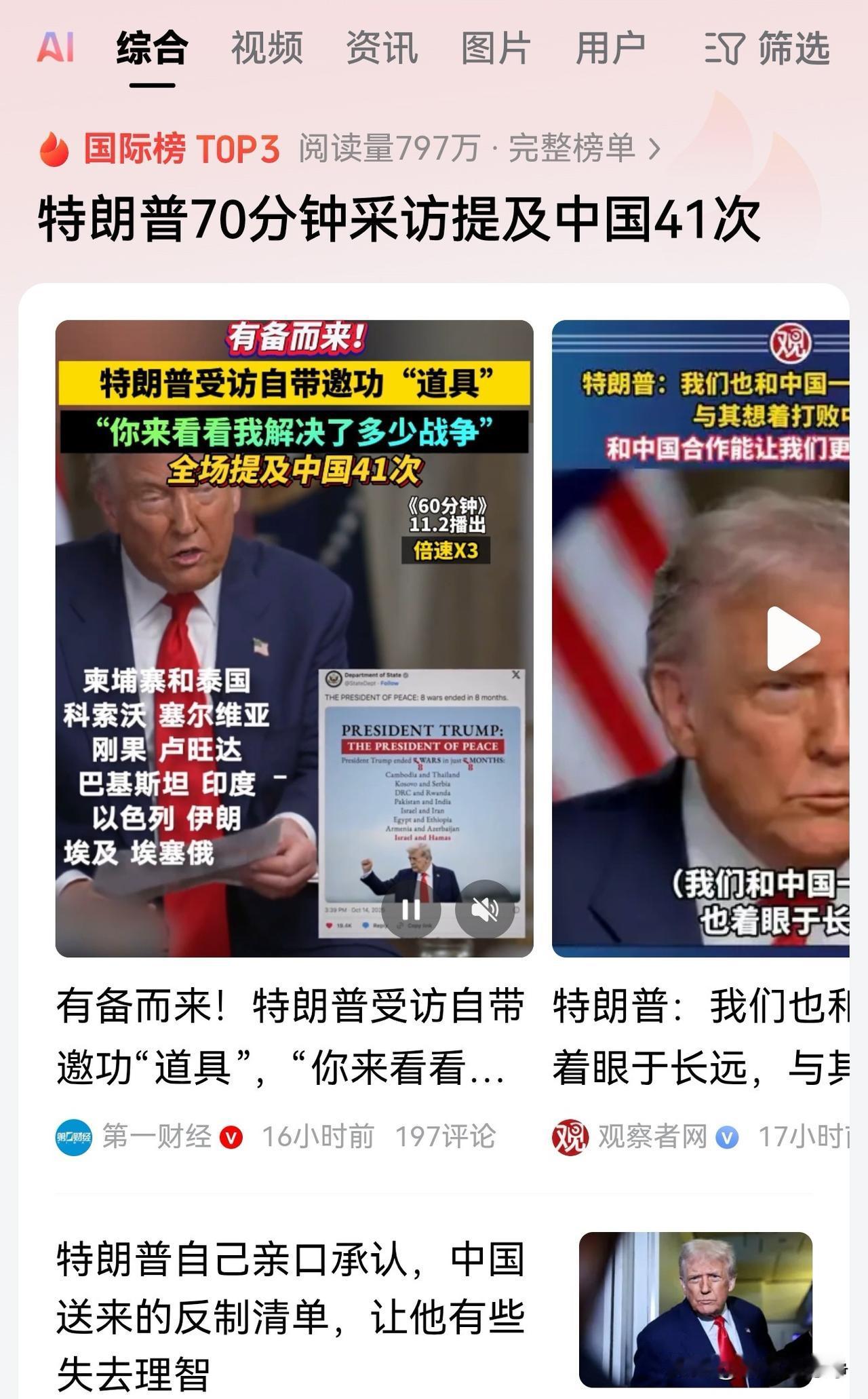 釜山的谈判已经成了特朗普邀功请赏的最好工具，现在的特朗普没了中国这个单词都已经不