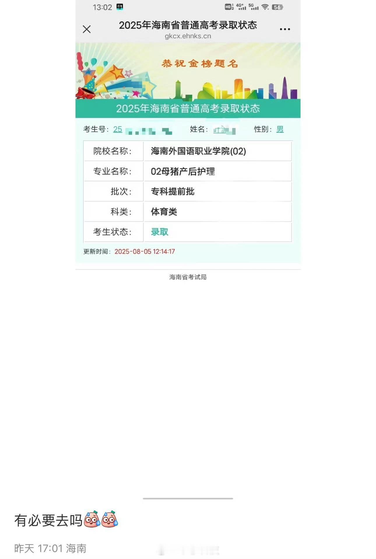 bug叠满的专业[笑着哭]​​​