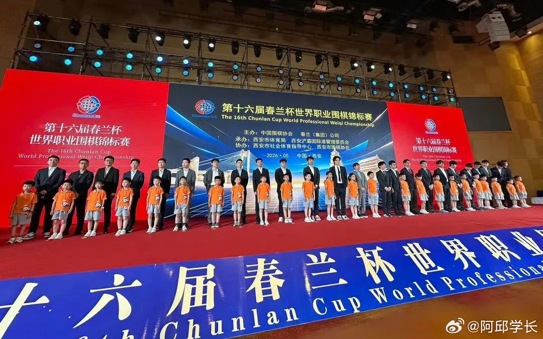 柯洁时隔16个月重返国际赛场5月22日晚，第十六届“春兰杯”世界职业围棋锦标赛第