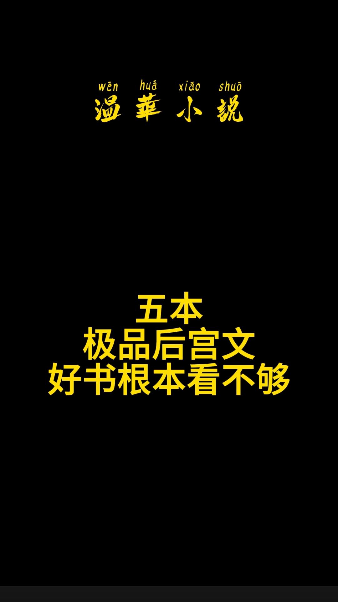 看不够，根本看不够。