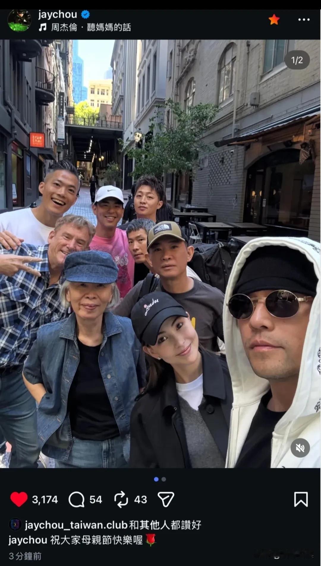 周杰伦晒和母亲节一起过节的照片，一家子和好友在墨尔本游玩，母亲叶惠美女士，真的好
