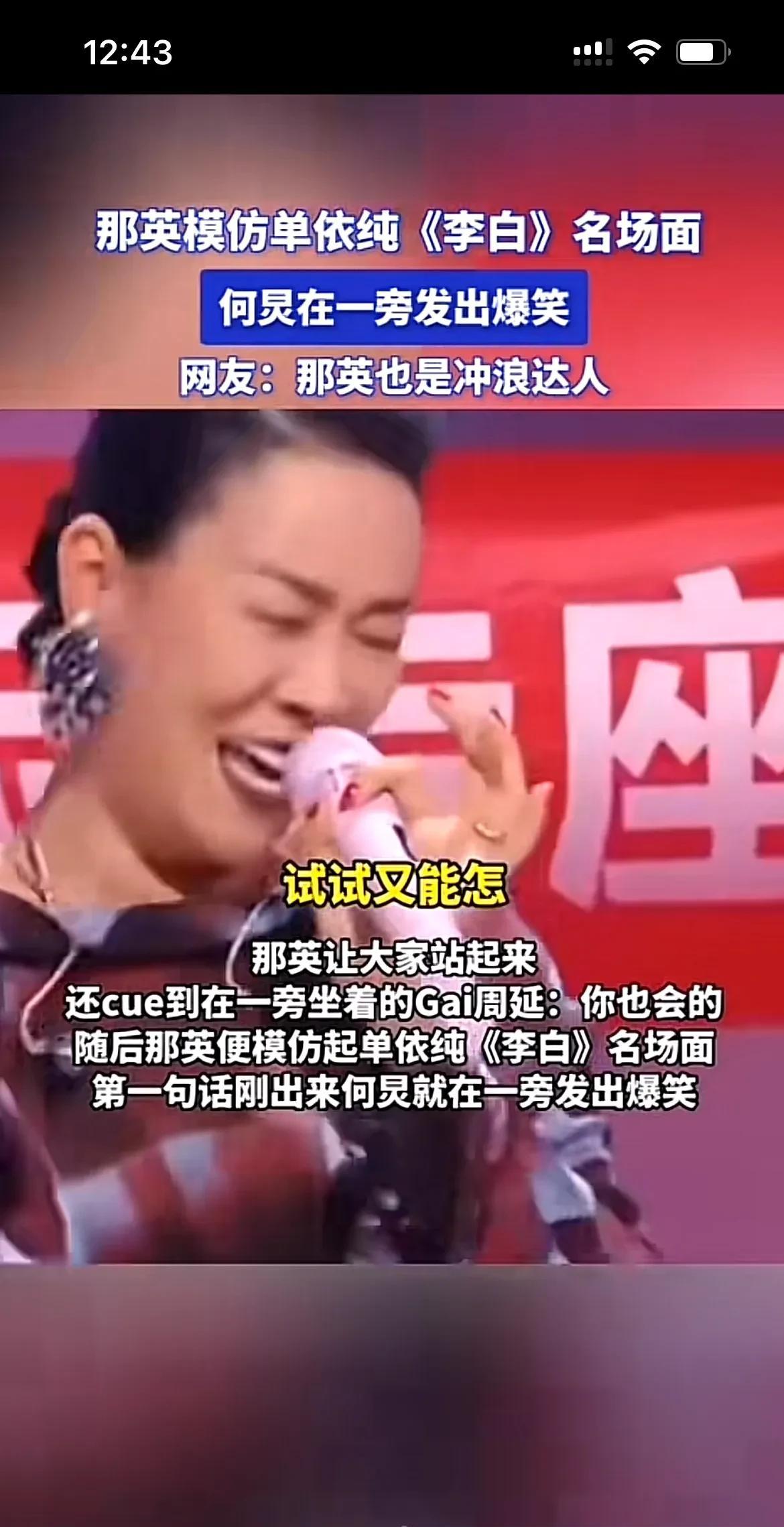 看看娱乐圈的嘲笑有多厉害，那英在节目上恶搞单依纯的《李白》名场面，压根就是在嘲笑