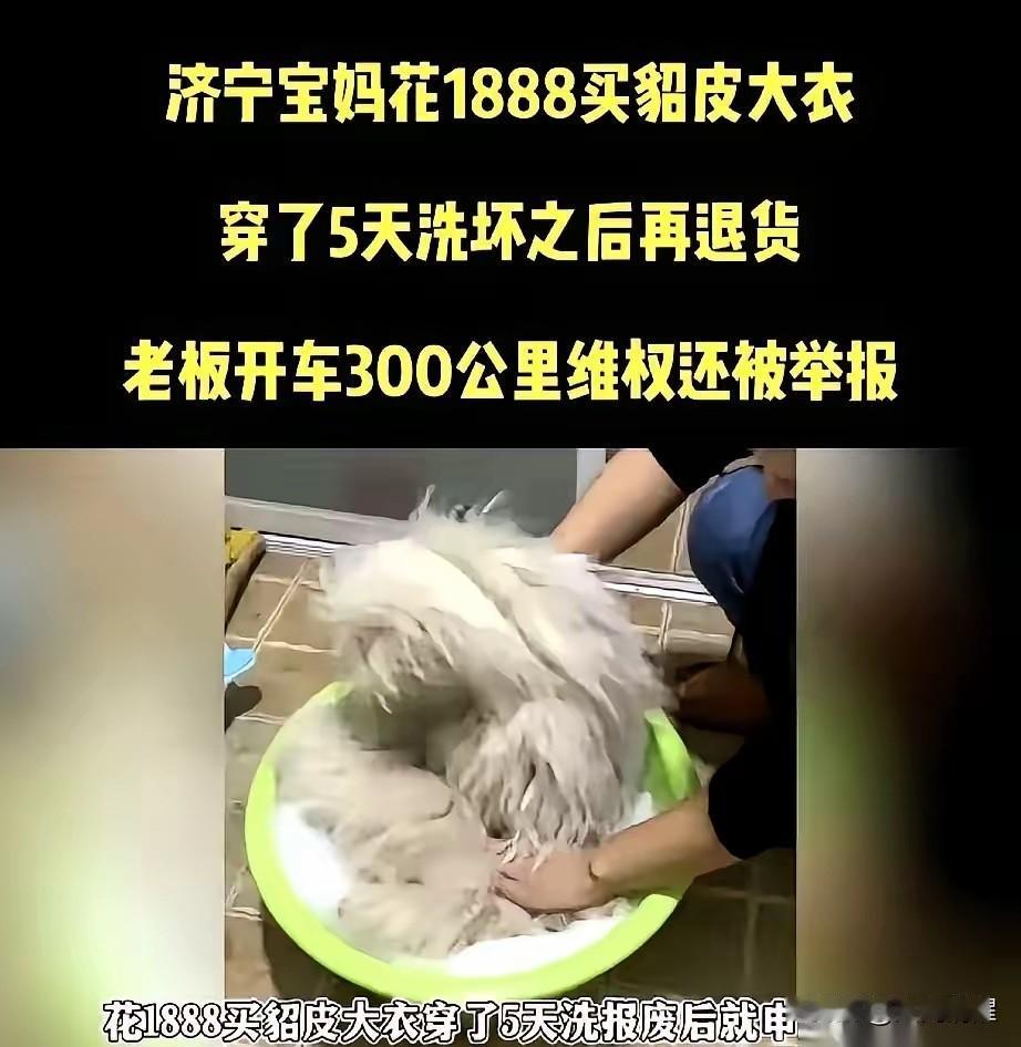 有个26岁的姑娘，花1888块钱在网上买了件貂皮大衣。她穿身上拍了自拍，之