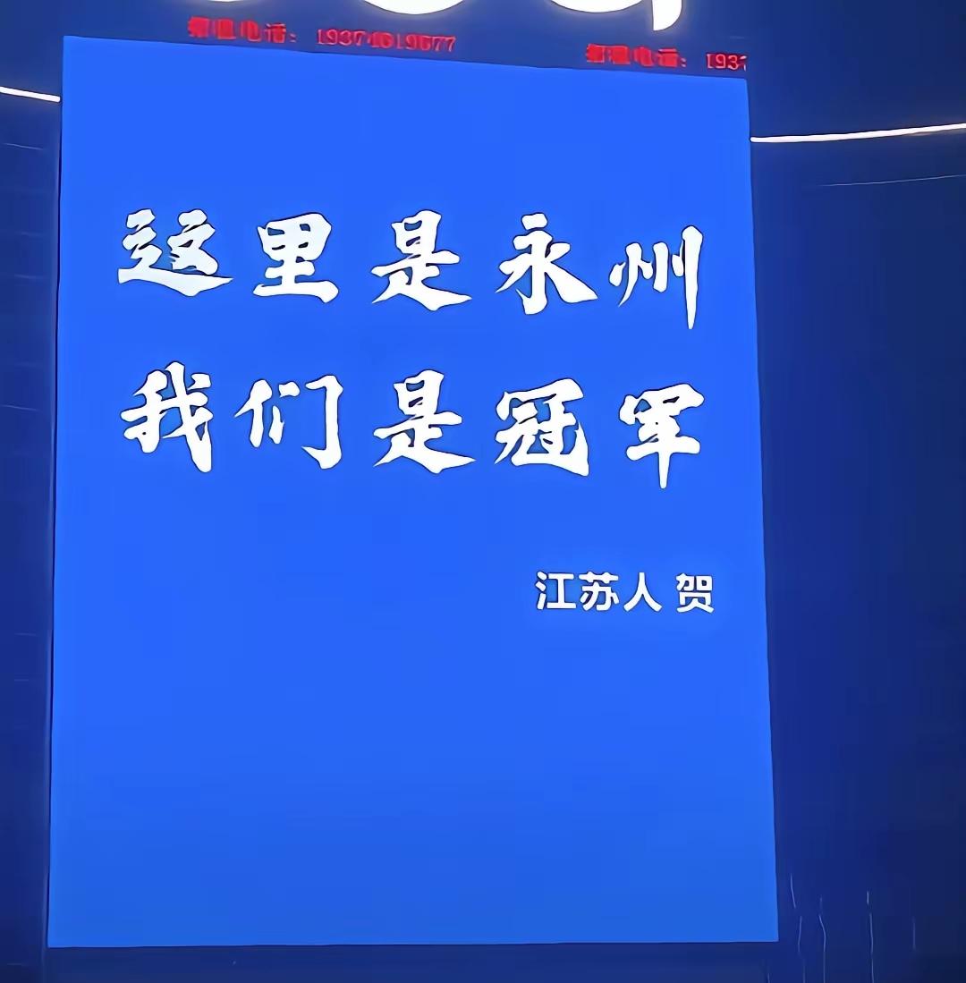 幸福来的太突然，“告花子”永州，一夜之间迎来无数江苏“白富美”为他点亮灯牌，这破