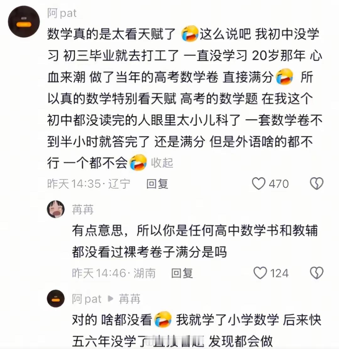 这就是学习的重要性，要不连牛逼都不会吹