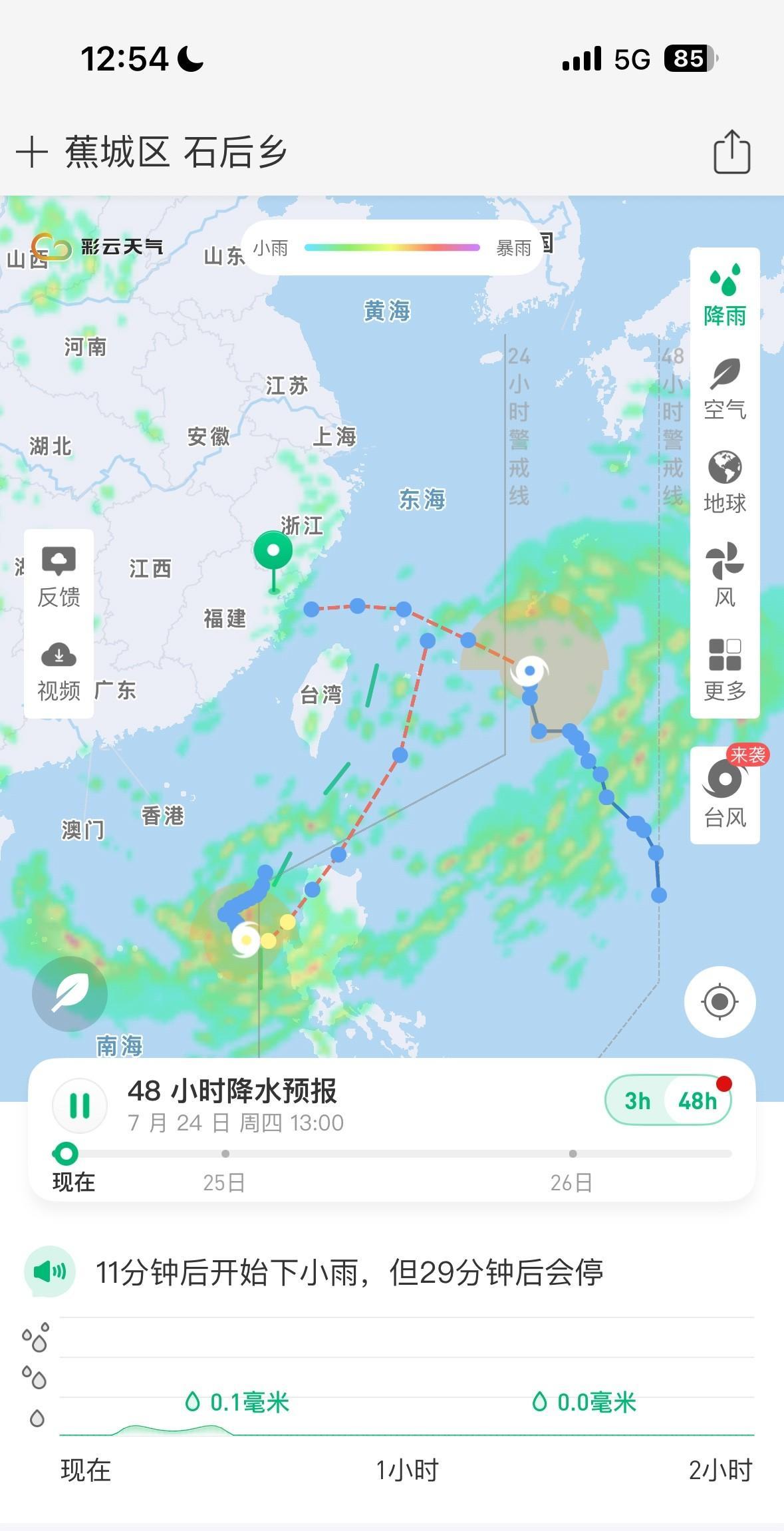 8级台风范斯高，即将直奔福建省福州而去！这个台风比较弱小，没啥破坏力，但是，却给