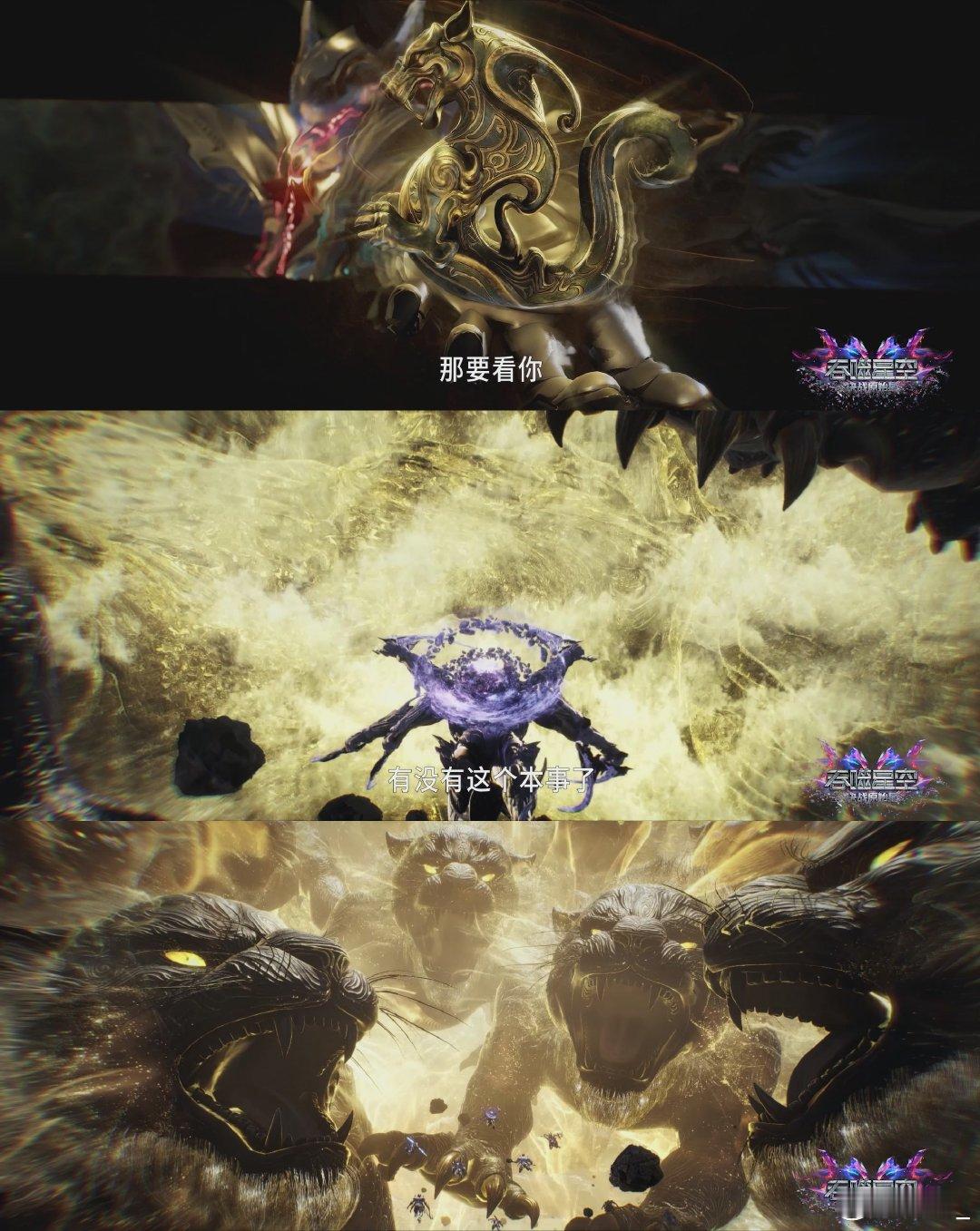 吞噬星空剧场版开播吞噬星空剧场版决战原始星制作组诚意满满用心雕琢，不管是人物建