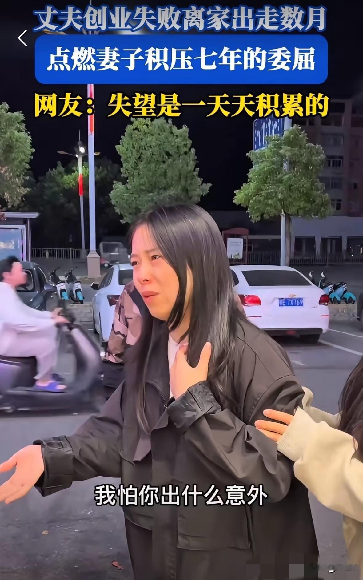 三个月前，丈夫创业失败后留字出走，音讯全无。妻子寻遍大街小巷，报警、发启事，皆无