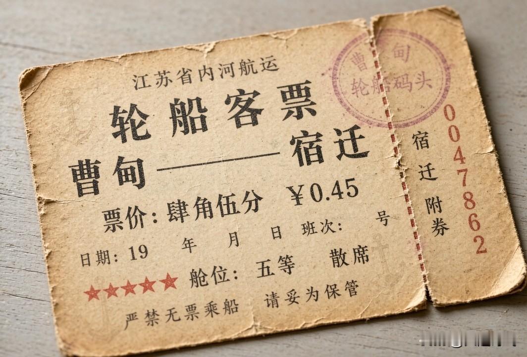 曹甸轮船码头在人们记忆里应该是渐渐模糊了，大运河客运航班从“邳县到镇江”航班，途