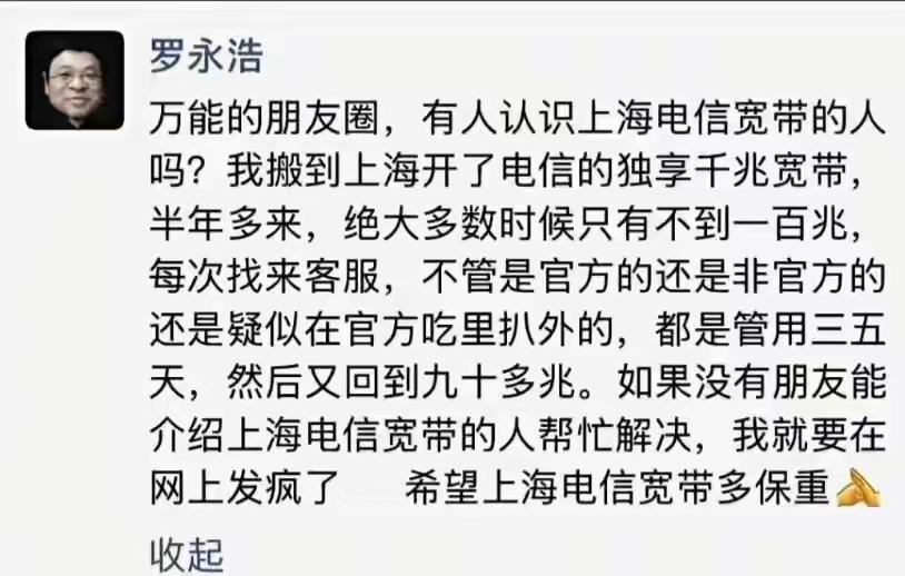 昨晚，罗永浩icon发声怒怼东方大国电信，他警告道：“如果不解决我们的宽带问