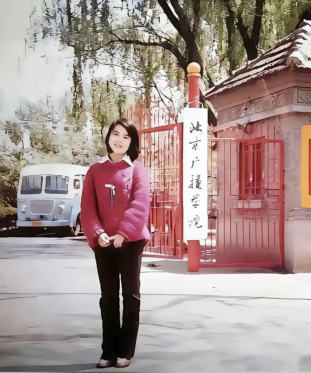 刘纯燕刚刚考上北京广播学院时，在学院大门口拍照留念。那时候的刘纯燕正值青春年
