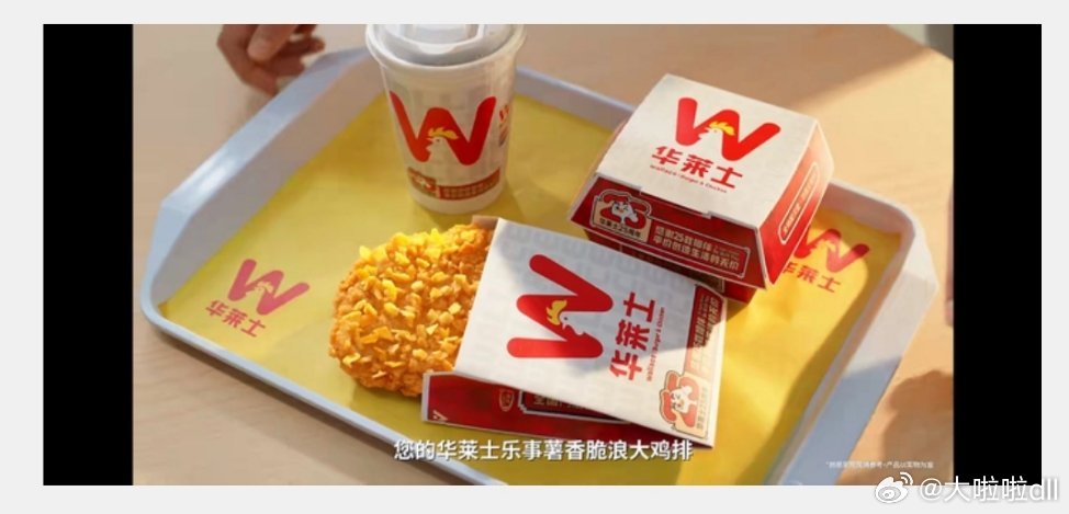 何与薯香鸡排夯爆了“华莱士联名新品——薯香脆浪大鸡排上市，青年演员何与担任美食