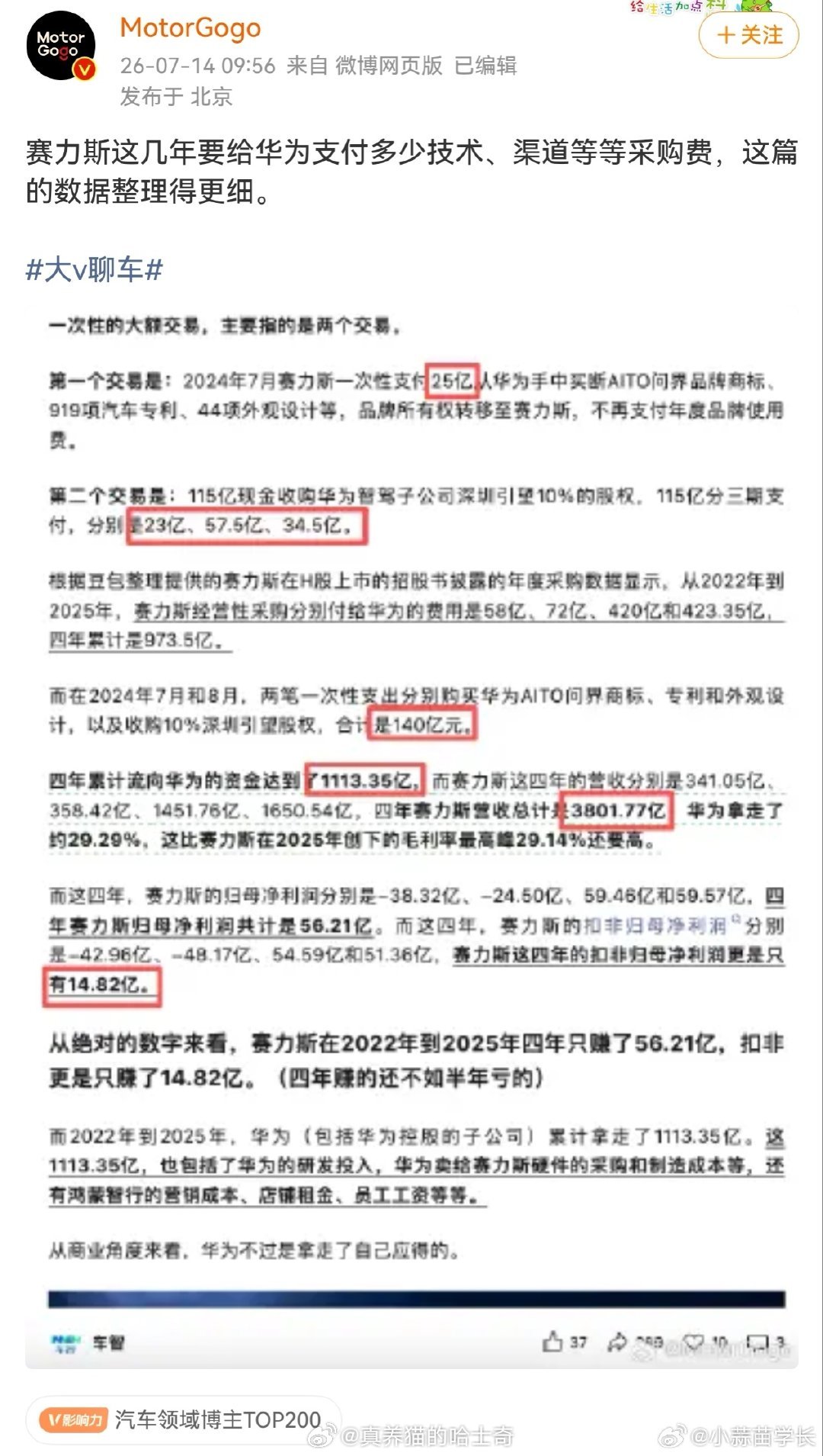 笑死了，买商标，投资引望哪个不是大赚特赚的？都算华为拿走的1.25亿买问界商标