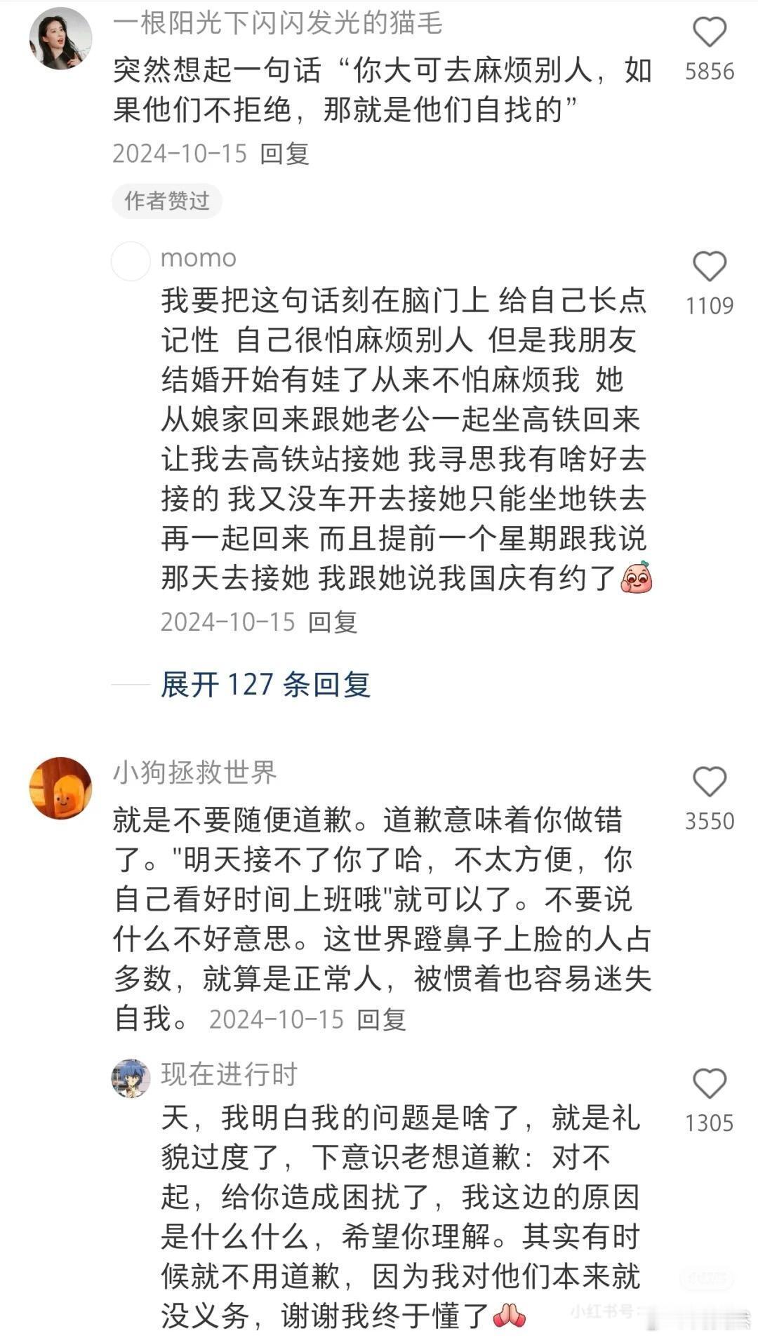 原来有些事真的不用道歉