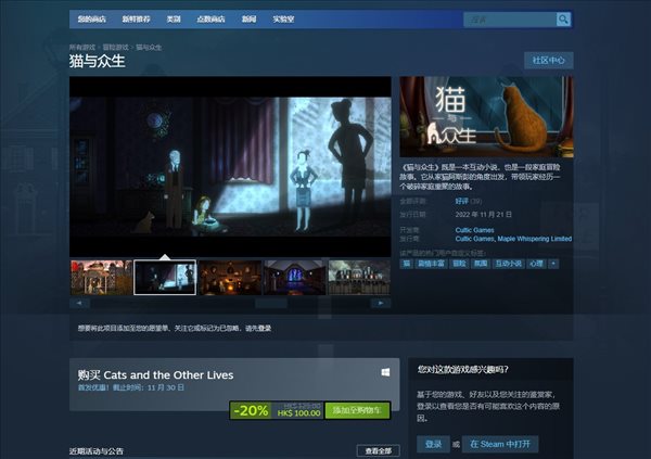 互动小说《猫与众生》Steam发售 首周8折优惠，带简中