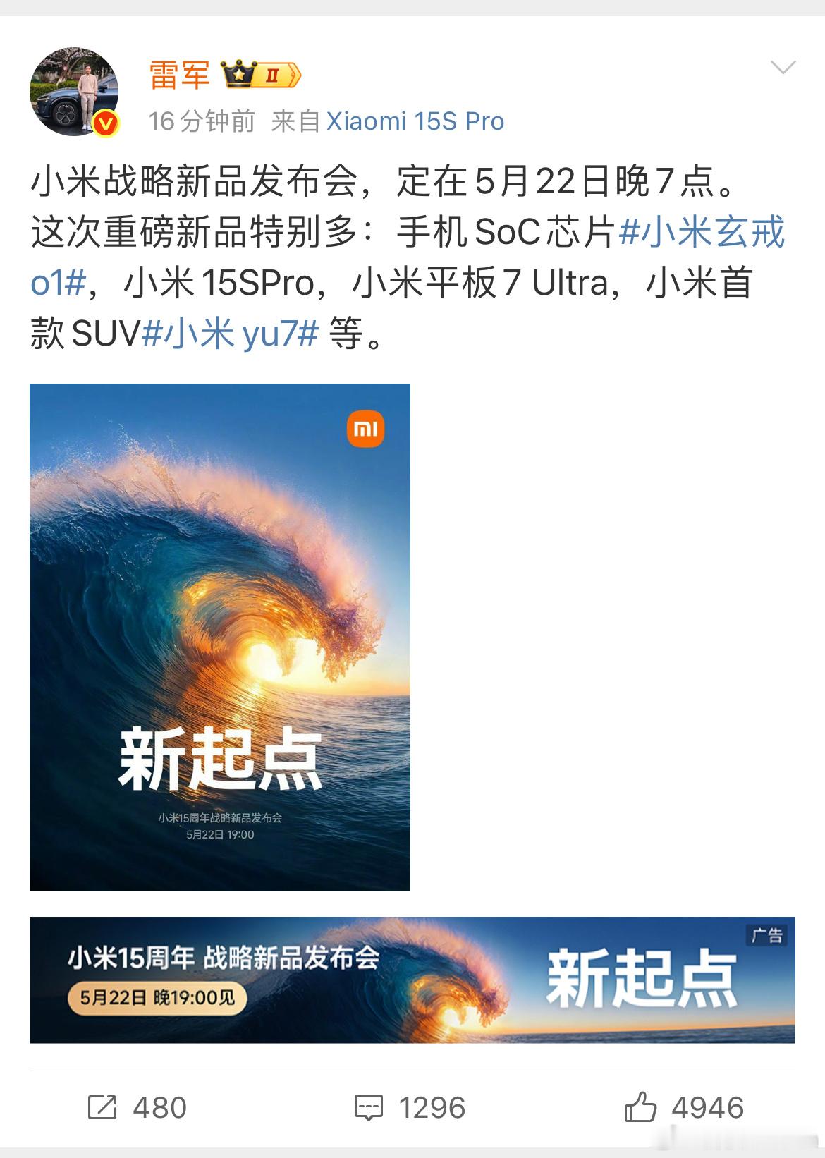 卧槽，要来了啊。前几天那个图，果然是无风不起浪啊兄弟们来猜猜YU7的起售价了[d