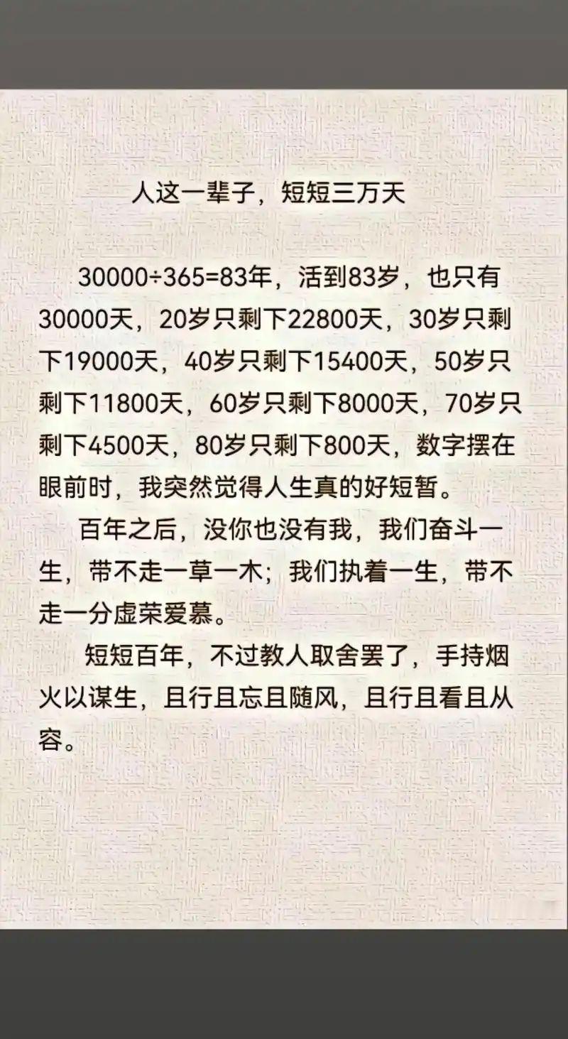 非常现实扎心的忠告：如果你有退休金，还有三四十万存款，那听我一个建议：第一要做的